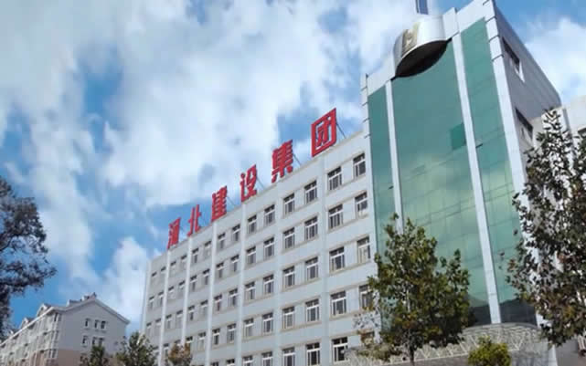 鼓楼河北建设集团
